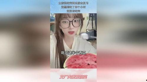 女生说我们吃瓜,女生们的欢乐“吃瓜”时光