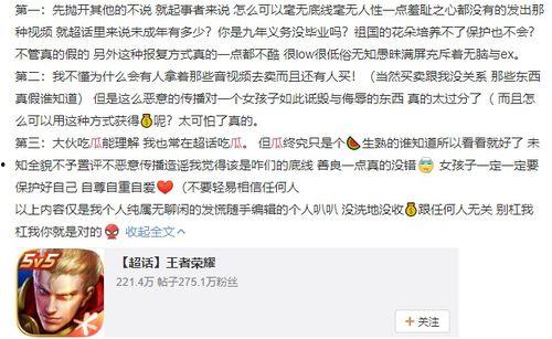 理性吃瓜关注,揭秘娱乐圈幕后真相