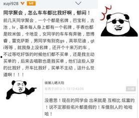 吃瓜事件近期,揭秘网络舆论背后的真相与反思