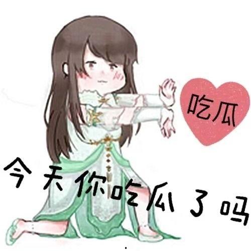 休闲吃瓜逆水寒,休闲吃瓜，畅游江湖