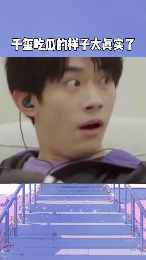 吃瓜的千玺,千玺的瓜田生活