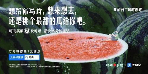 近期吃瓜文案,揭秘近期热门吃瓜事件背后的真相